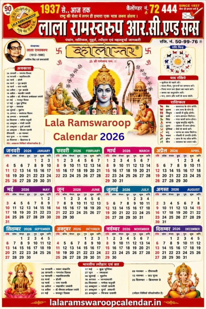 Lala Ramswaroop Calendar 2026 PDF Download