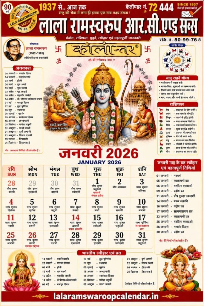 Lala Ramswaroop Calendar January 2026 PDF