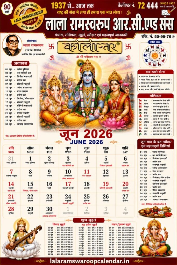 Lala Ramswaroop Calendar June 2026