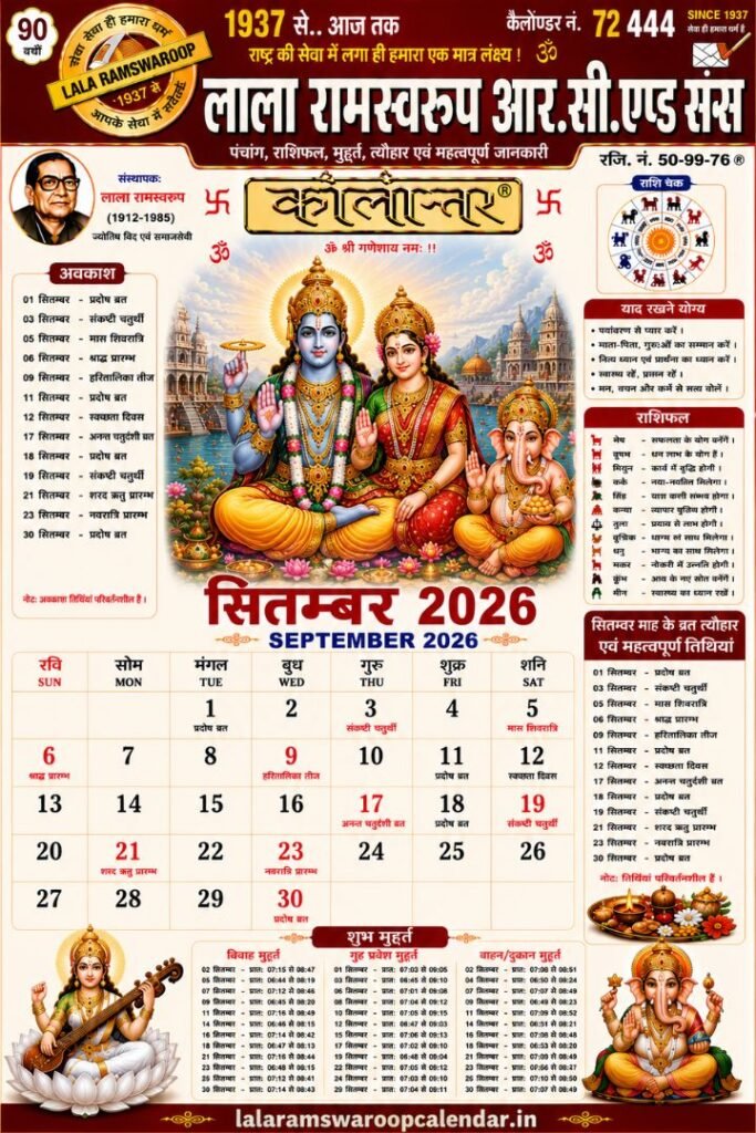 Lala Ramswaroop Calendar September 2026