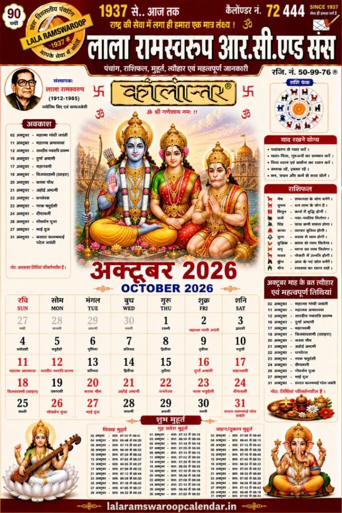 Lala Ramswaroop Calendar October 2026