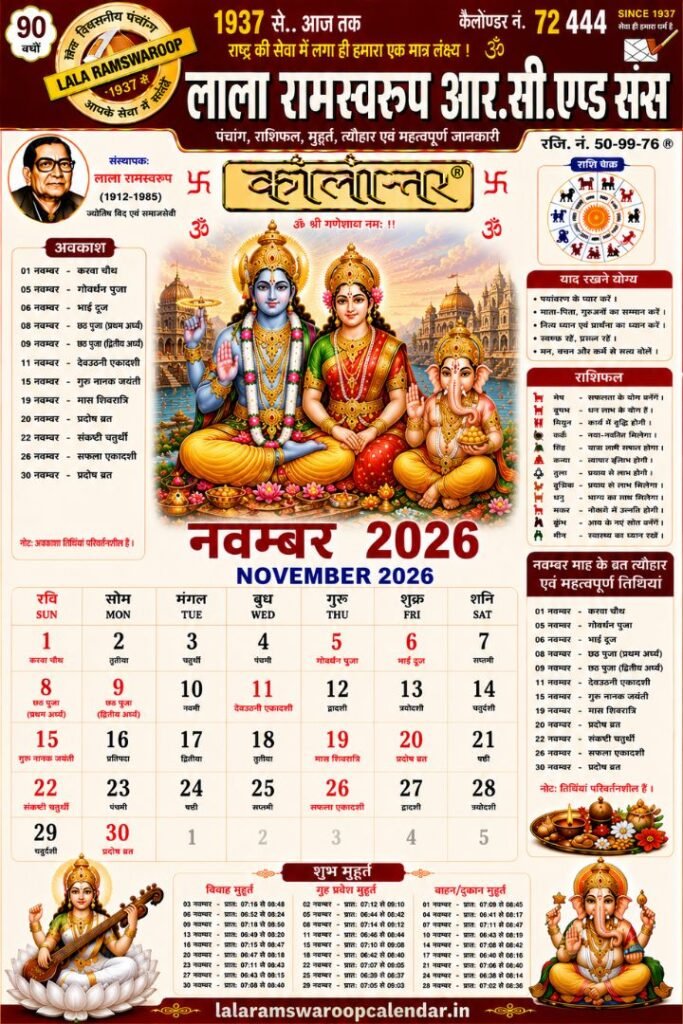 Lala Ramswaroop Calendar November 2026